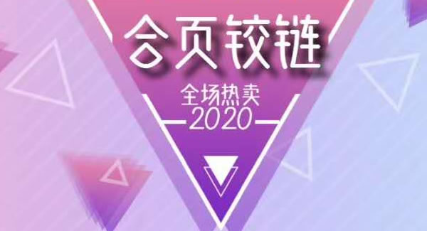 合頁(yè)的常見(jiàn)問(wèn)題及其解決辦法|廣有五金&東莞合頁(yè)
