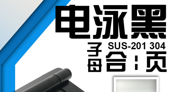 子母合頁，開創(chuàng)精品人生|廣有五金&東莞合頁
