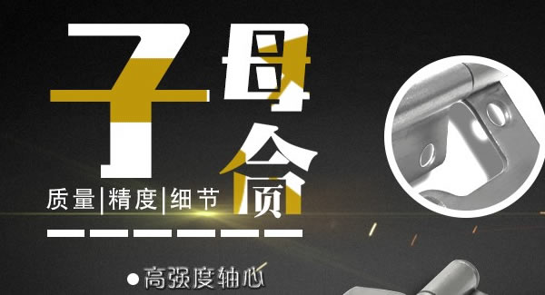 合頁(yè)的常見(jiàn)問(wèn)題及其處理方法|廣有五金&東莞合頁(yè)
