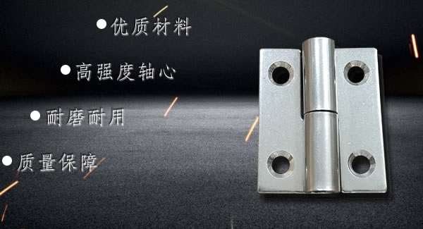 廣有合頁：拆裝合頁，快捷高效 |廣有五金&東莞合頁