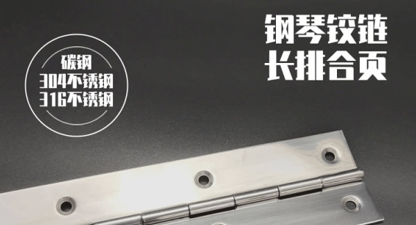 廣有長合頁：以多元材質，鑄就品質典范|廣有五金&東莞合頁?