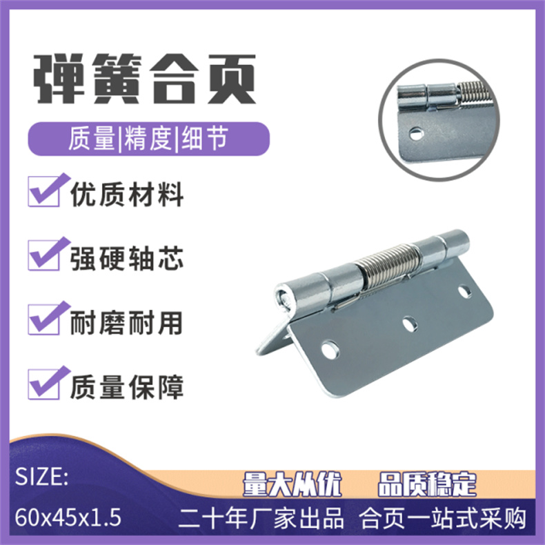 彈簧合頁(yè)4.jpg